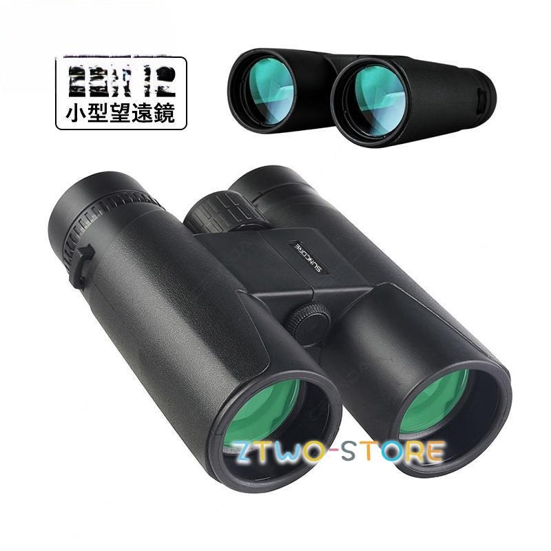 双眼鏡 コンサート 12倍 ライブ用 高倍率 軽量 防水 防振 小型 12x42