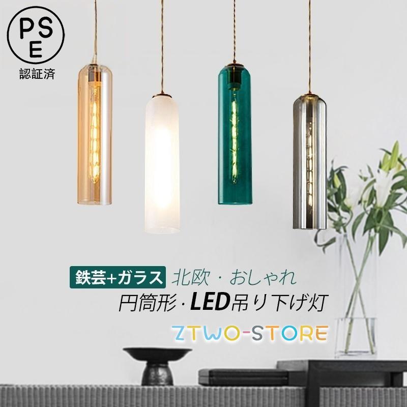2個 E17【ペンダントライト】吊り下げ 照明 ガラス レトロ 天井照明 北欧 Amazon.co.jp : ZEKOO ペンダントライト ガラス 吊り下げ照明