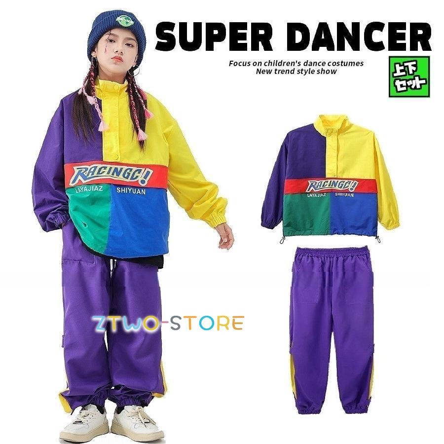 ウィンドブレーカー ダンス衣装 キッズ ヒップホップ セットアップ ジャージ 上下 K-POP 韓国 紫 イエロー｜Z2ストア