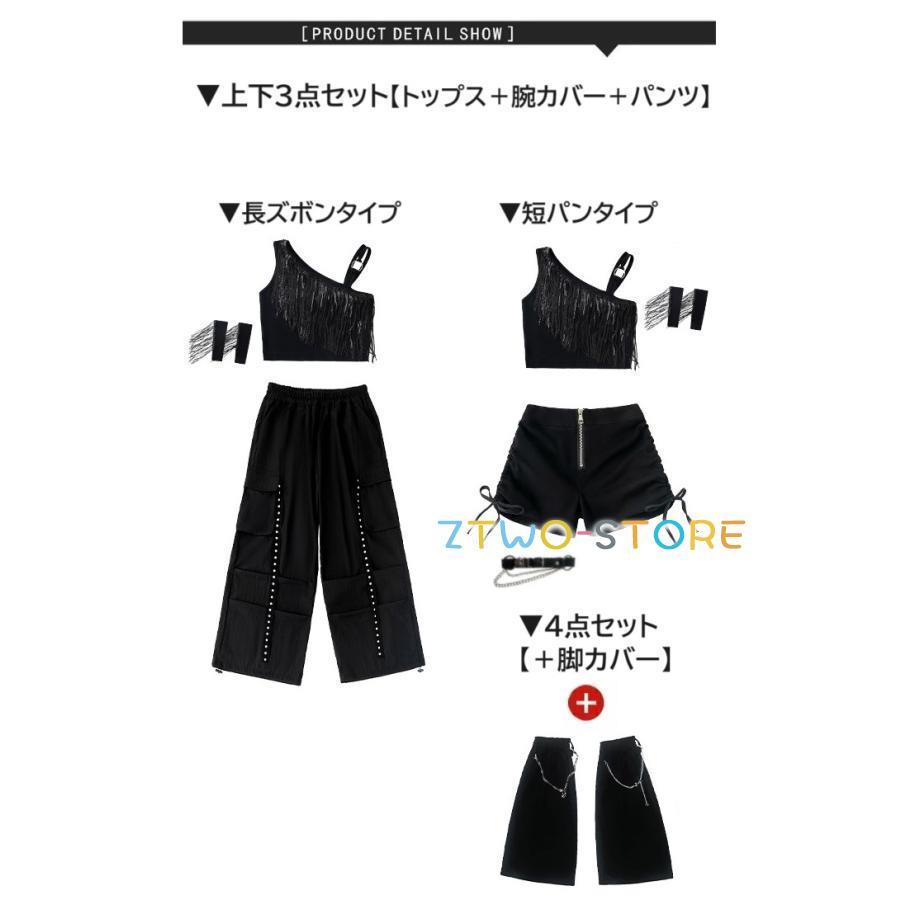 ダンス衣装 黒 ガールズ ヒップホップ 衣装 K-POP 韓国 ジャズ