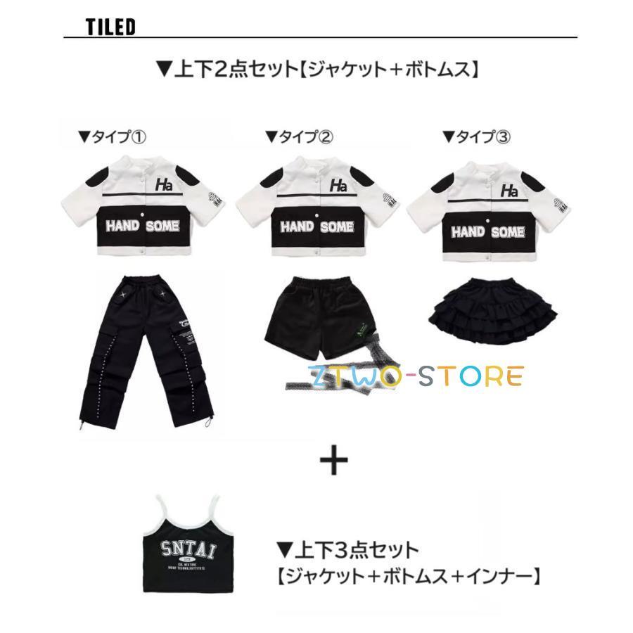 ヒップホップ衣装 ダンス衣装 キッズ セットアップ K-POP 韓国