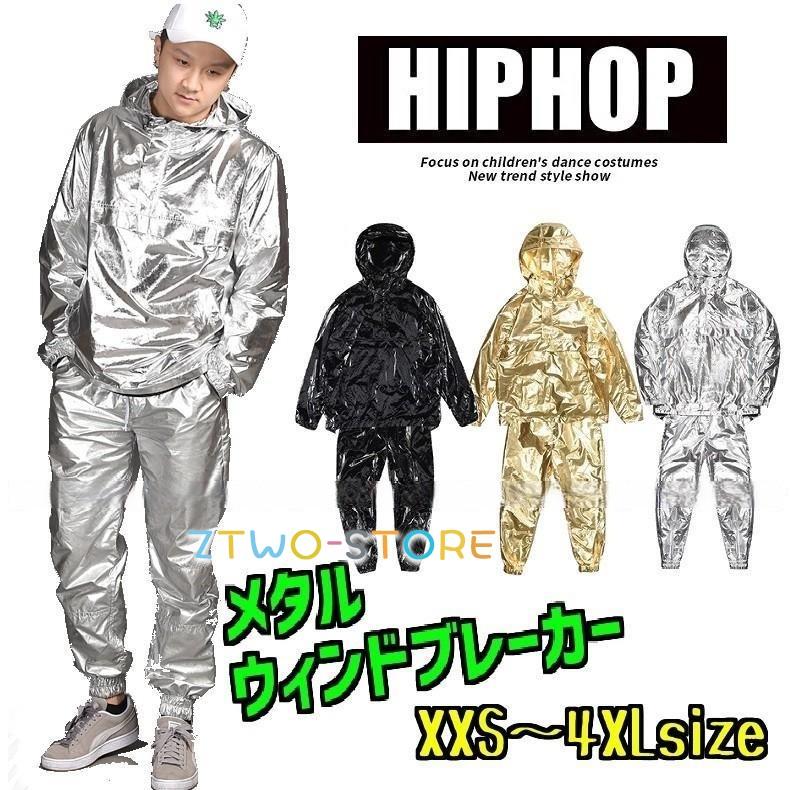 ウィンドブレーカー メタル 光沢 ジャージ 上下 メンズ レディース