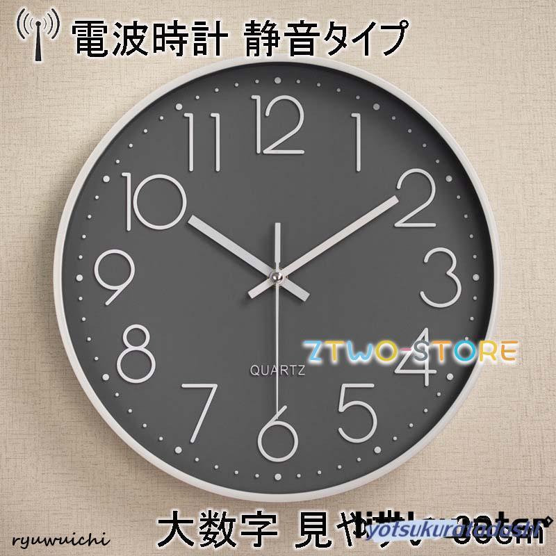 掛け時計 電波時計 壁掛け 時計 おしゃれ 静か 電波 北欧 連続秒針