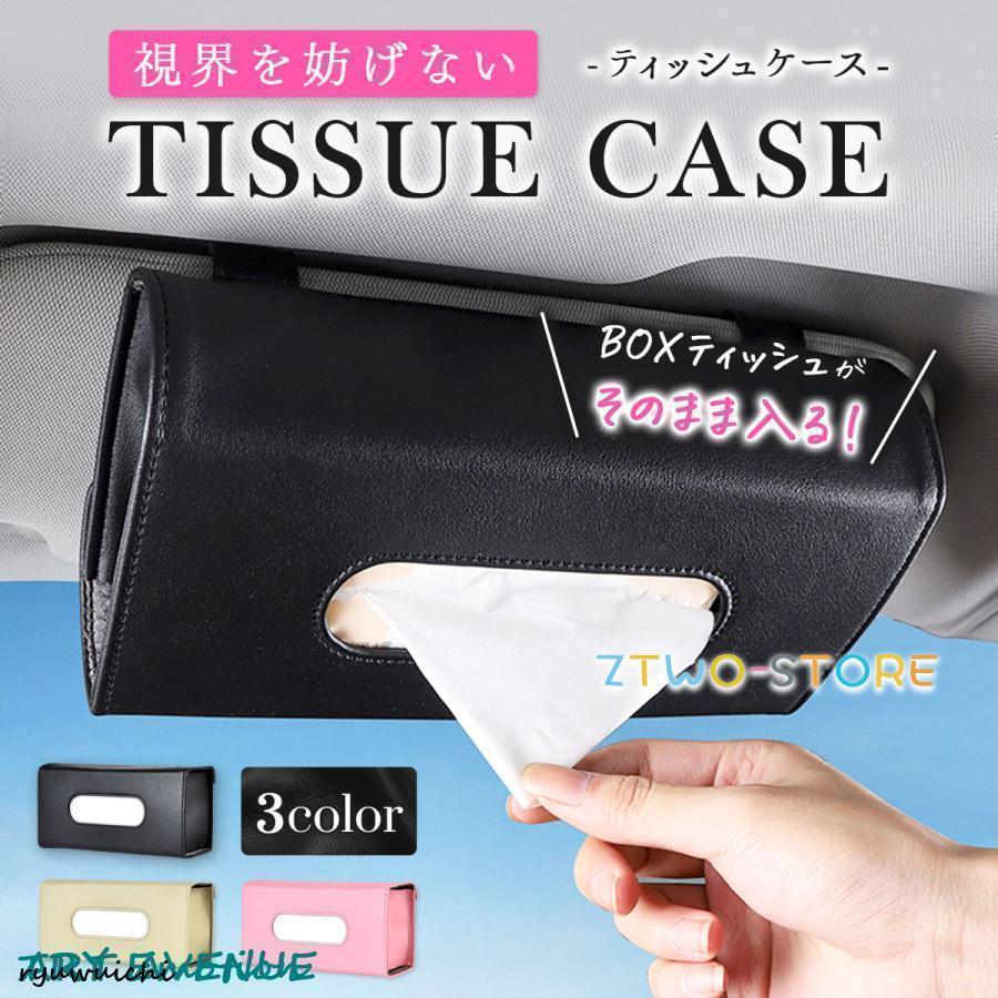 ティッシュボックスカバー Fizz-1017 ティッシュカバー - 株式会社EXIZZLE-LINE NAPOLEX Dept.