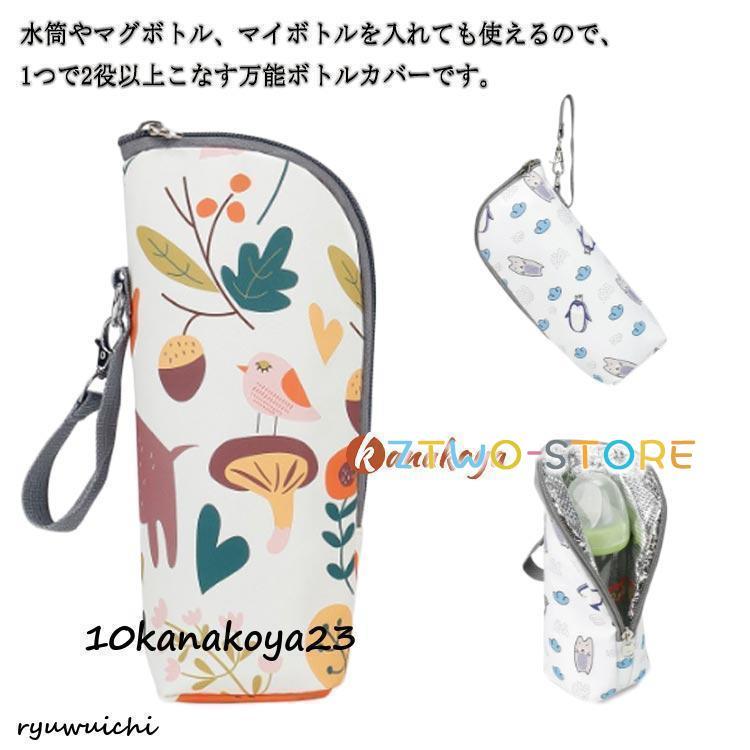 ペットボトルホルダー ペットボトルカバー ボトルケース ボトル