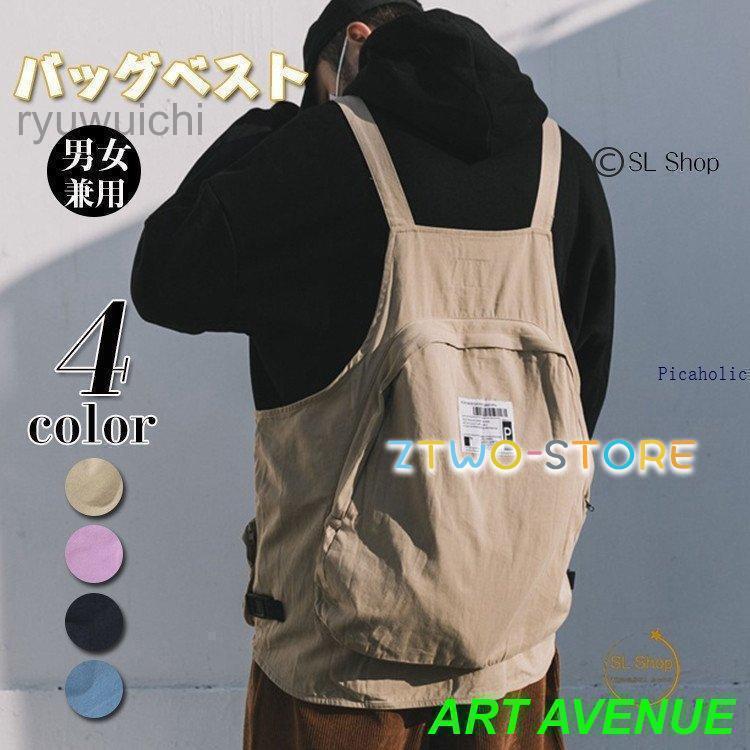 ベスト メンズ レディース ベストバッグ おしゃれ ノースリーブ ジャケット 重ね着 ポケット 収納 春 夏 秋 | ブランド登録なし