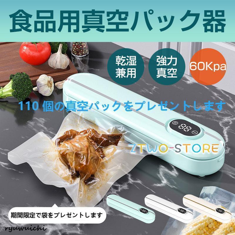 真空包装機 フードシーラー Amazon.co.jp: Hanchen 業務用真空食品包装機 真空パック器 500mm