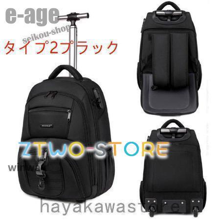 2WAYキャリーバッグ バックパック キャスター付き リュック リュック