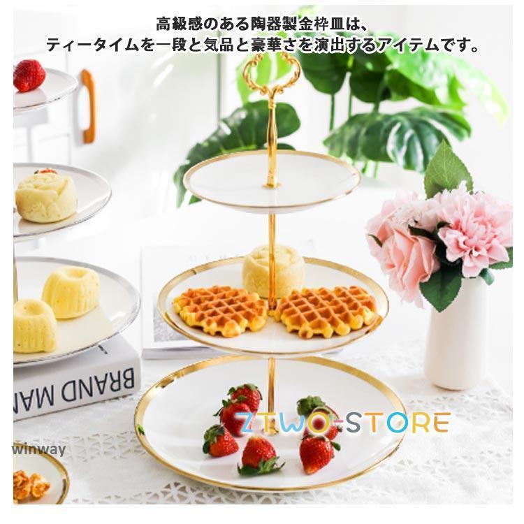 ケーキスタンド ティースタンド 3段 アフタヌーンティー ゴージャスな