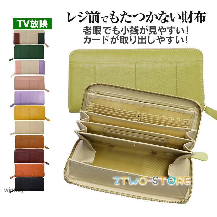 財布 長財布 長財布 本革 革 お財布 使いやすい 大容量 革財布 緑 黄色 紫 40代 50代 60代 70代 レディース財布 75564 財布 長財布 本革 革 お財布 使いやすい 大容量 革財布 緑 イエロー 紫