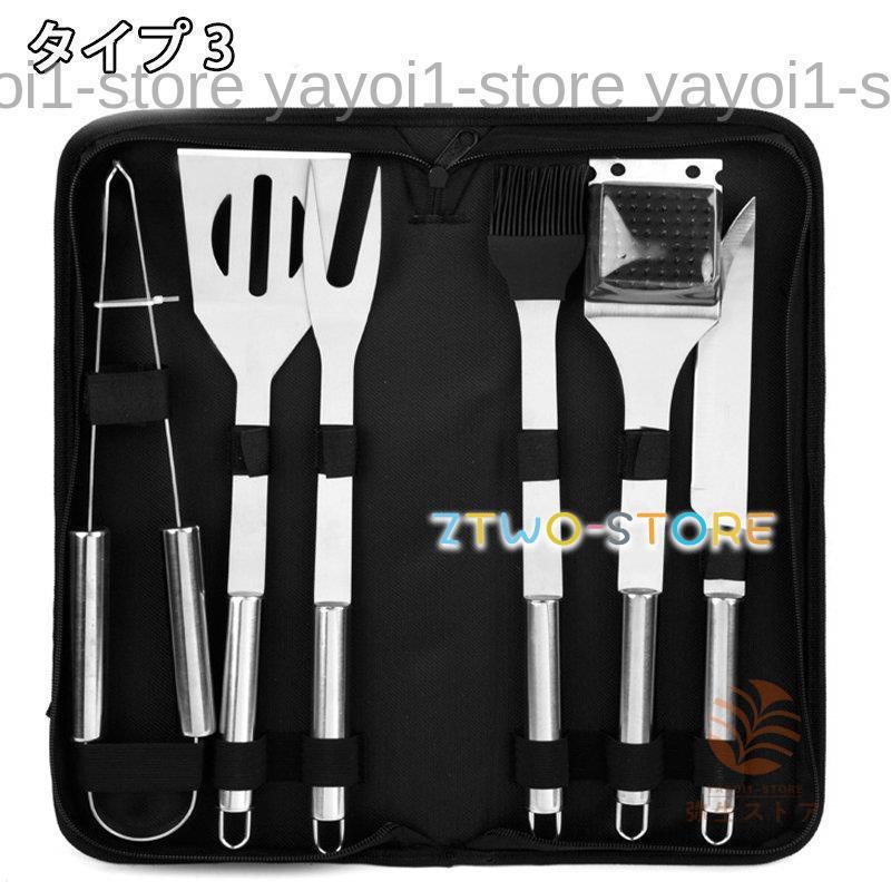 バーベキュー 調理器具 BBQ セット クッキングツール キャンプ用品 7点