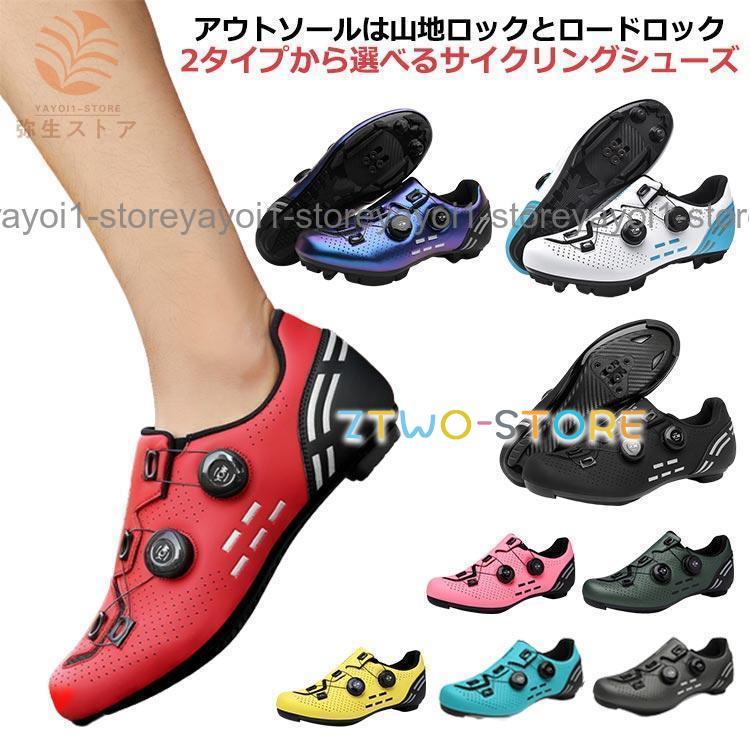 ロードバイク用ピン、ディングシューズ サイクリングシューズ ロードバイクシューズ ビンディングシューズ
