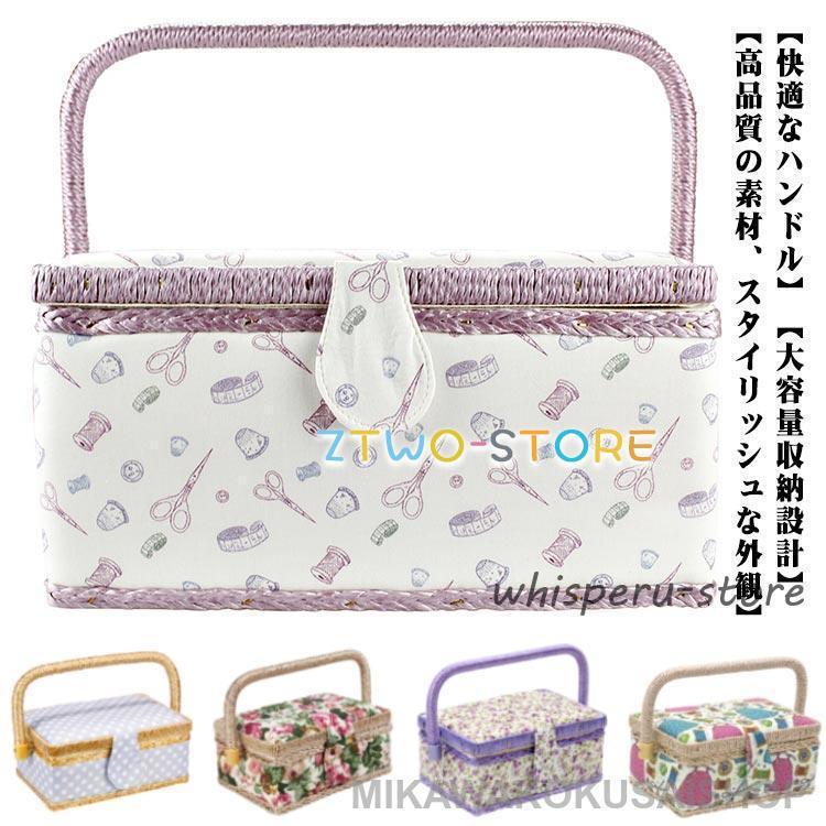 DIY ソーイングボックス 持ち手式 かわいい 花柄 ミシン糸 収納ケース