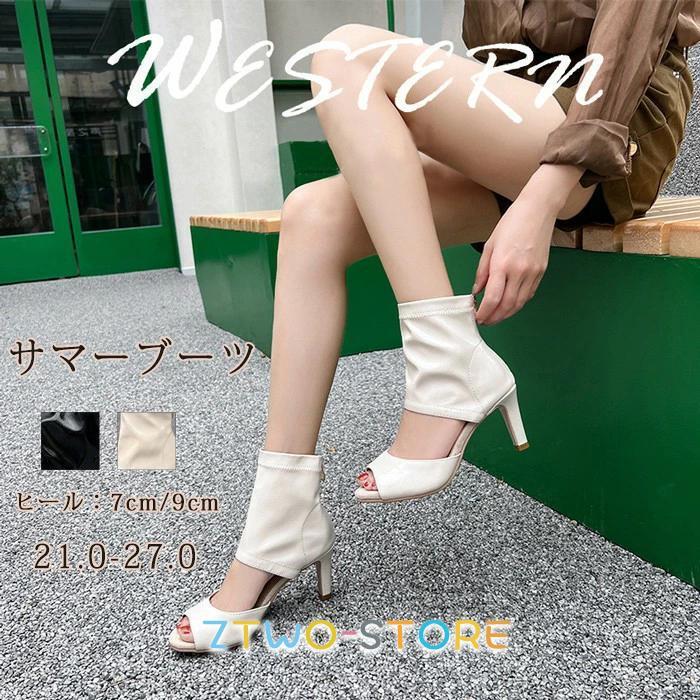 サマーブーツ レディース ブーツサンダル ショートブーツ 9cm 7cm 歩き