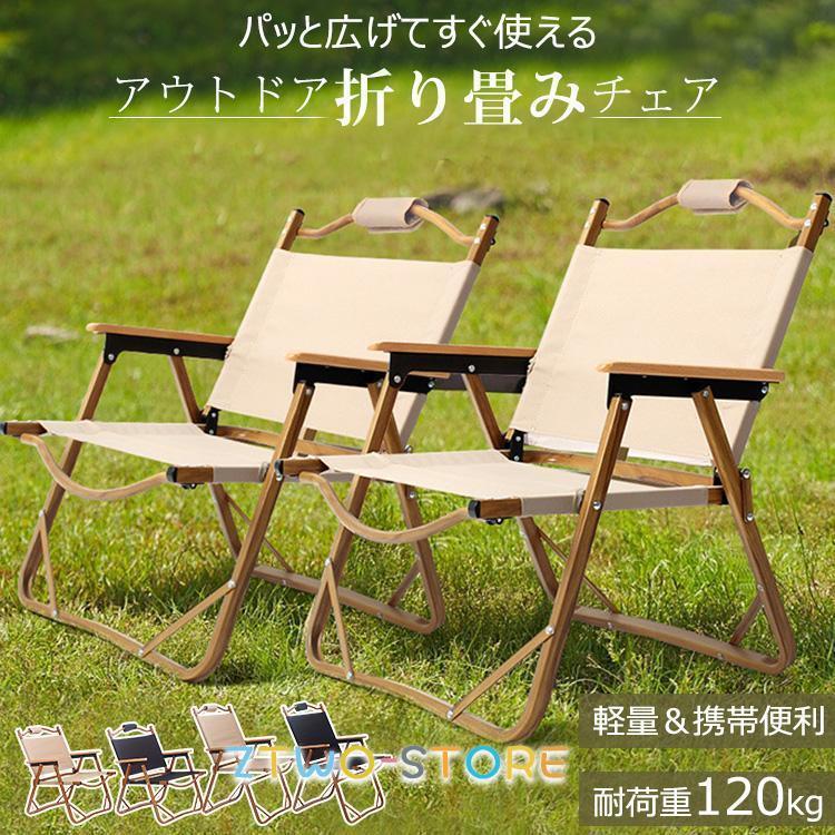 アウトドアチェア 折りたたみ 椅子 チェア ローチェア 簡単組立