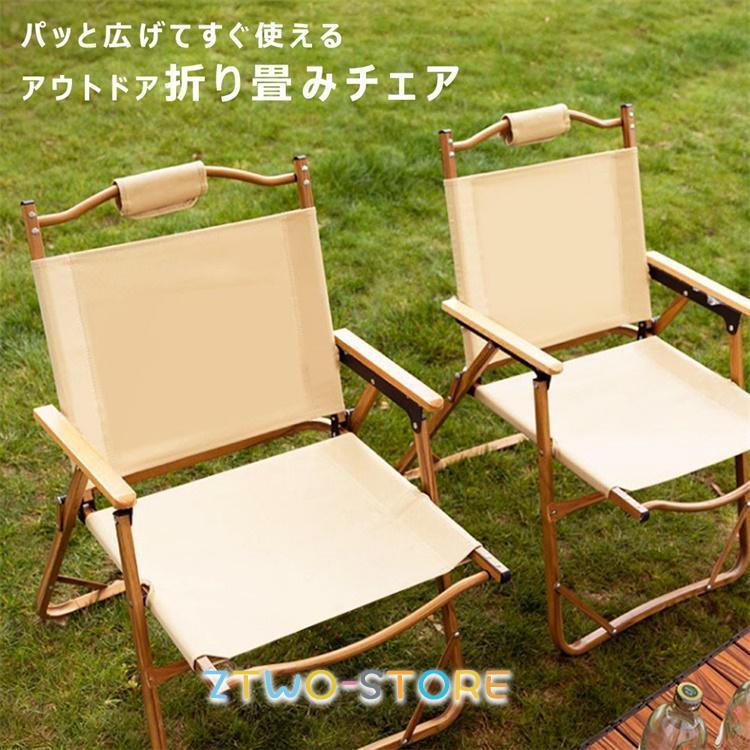 アウトドアチェア 折りたたみ 椅子 チェア ローチェア 簡単組立