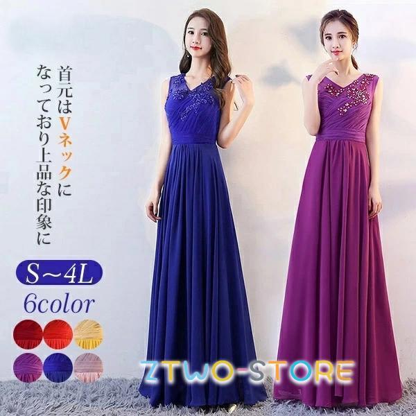 ロングドレス 演奏会 ピアノ 結婚式 発表会ドレス パーティードレス ワンピース フォーマル ブライズメイド 大きいサイズ 二次会 Aライン 20代 30代 40代 50代 | ブランド登録なし