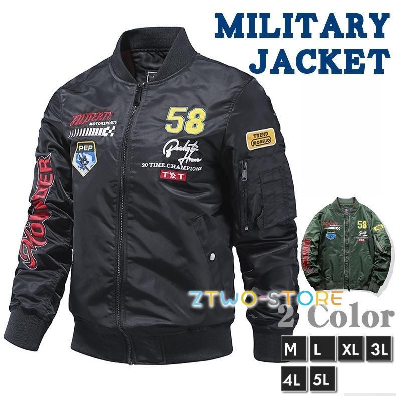 ミリタリージャケット MA-1 メンズ 撥水 ワッペン アメカジ カジュアル 薄手 オシャレ春 秋服 ミリタリージャケット MA-1 メンズ 撥水 ワッペン アメカジ カジュアル