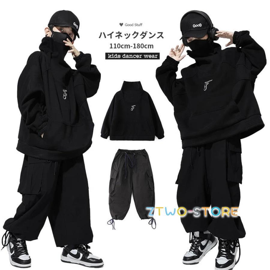 キッズダンス 黒 ブラック セットアップ パーカー ハイネック パンツ