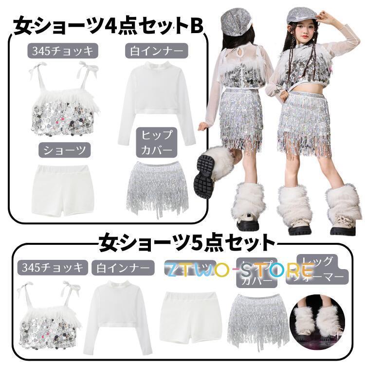 シルバー グレー キッズダンス衣装 セットアップ 女の子 男の子