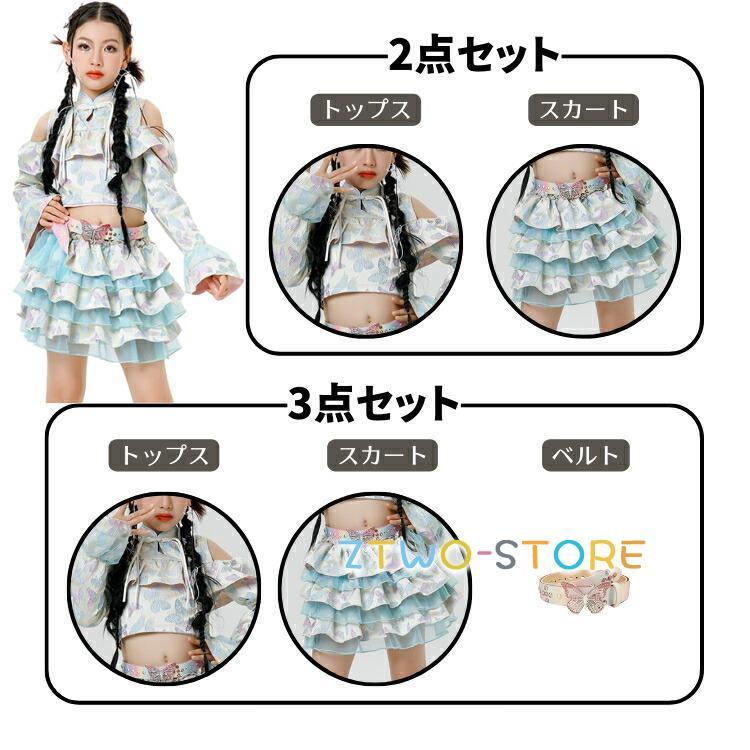蝶柄 キッズダンス衣装 ジャズダンス 女の子 セットアップ ダンス衣装