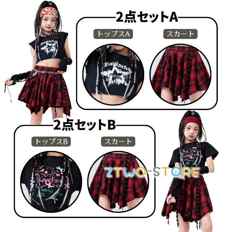 チアダンス ジャズダンス チェック柄 セットアップ キッズダンス衣装