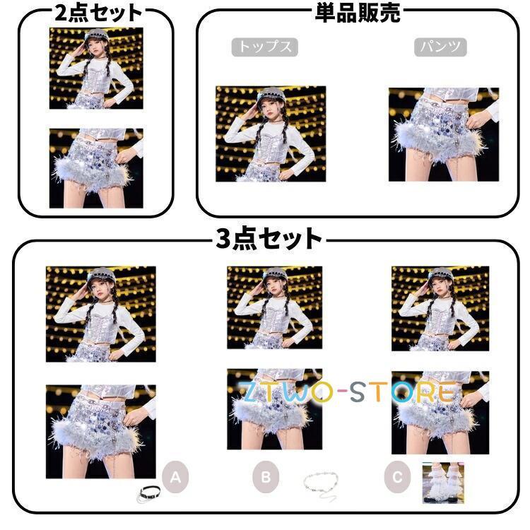 シルバー キッズダンス衣装 韓国スパンコール へそ出し キラキラ