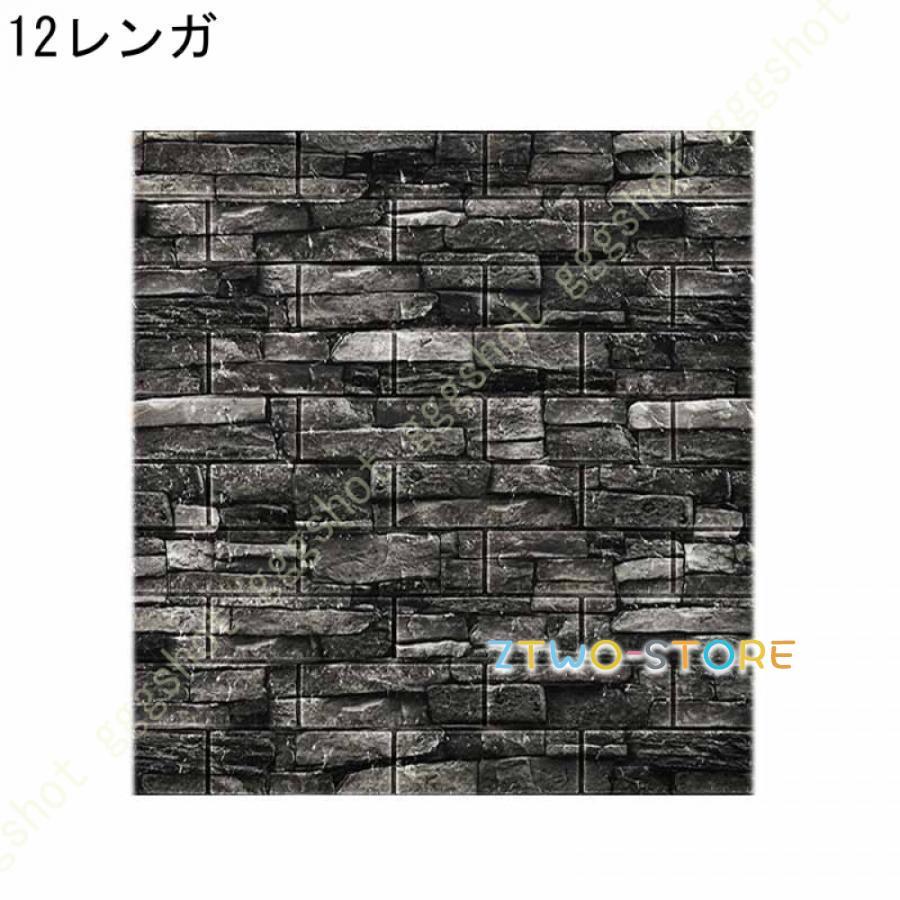 10枚セット 3D 壁紙 レンガ調 DIY シール シート 70*77cm 立体 壁用