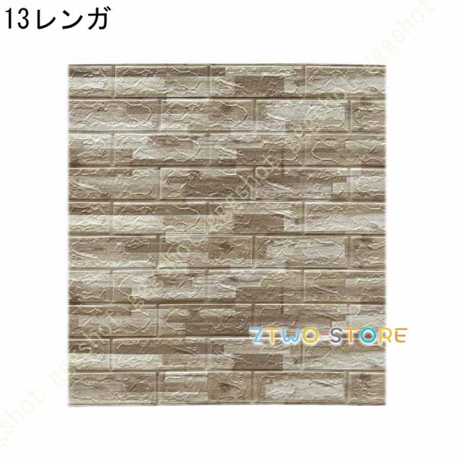 10枚セット 3D 壁紙 レンガ調 DIY シール シート 70*77cm 立体 壁用