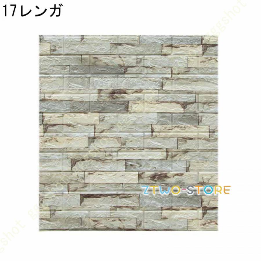 10枚セット 3D 壁紙 レンガ調 DIY シール シート 70*77cm 立体 壁用