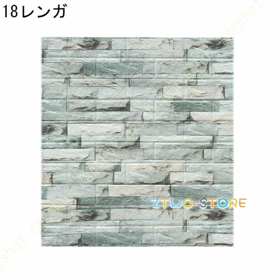 10枚セット 3D 壁紙 レンガ調 DIY シール シート 70*77cm 立体 壁用