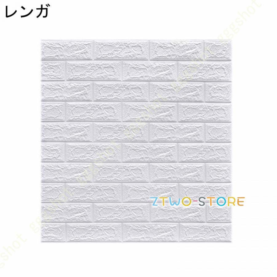 10枚セット 3D 壁紙 レンガ調 DIY シール シート 70*77cm 立体 壁用