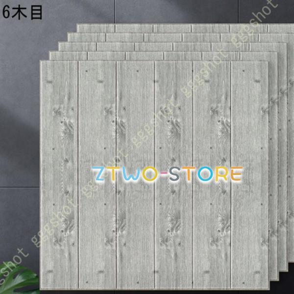 10枚セット 3D 壁紙 レンガ調 薄めタイプ DIY シール シート 立体 壁用