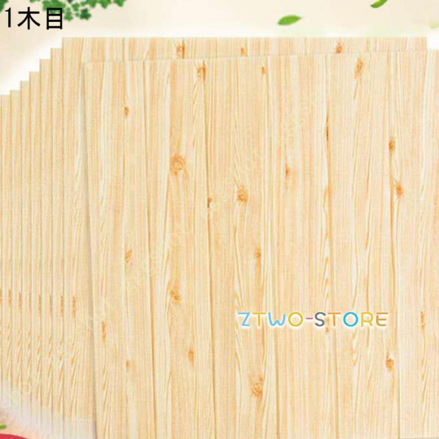 壁紙 レンガ タイル シール 3D 剥がせる 70cm*70cm 10枚セット 木目 