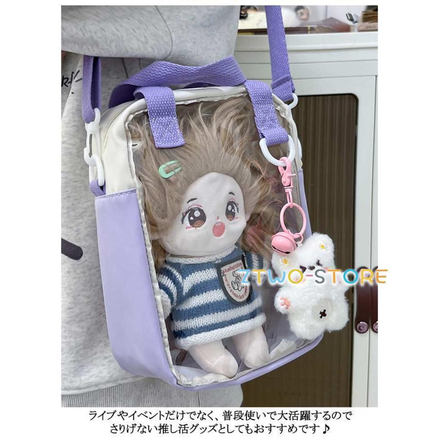 ぬいぐるみ　ポーチ 15cm ケース ぬいぐるみ ポーチ バック 単品 透明 ぬいポーチ 推し活