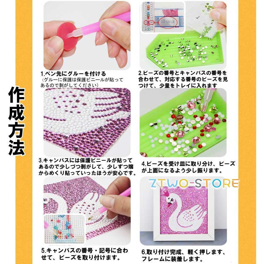 ダイヤモンドアート 子供用 ビーズ絵画キット キラキラ 専用額縁付き