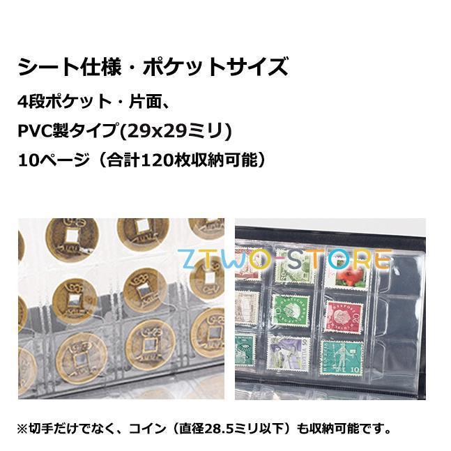 切手アルバム コインアルバムホルダー 120枚 切手収集 コレクション