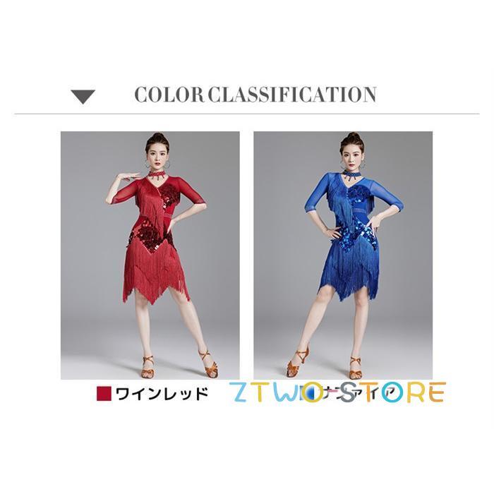 社交ダンス ラテンドレス ワンピース ラテン衣装 チャチャチャ ダンス