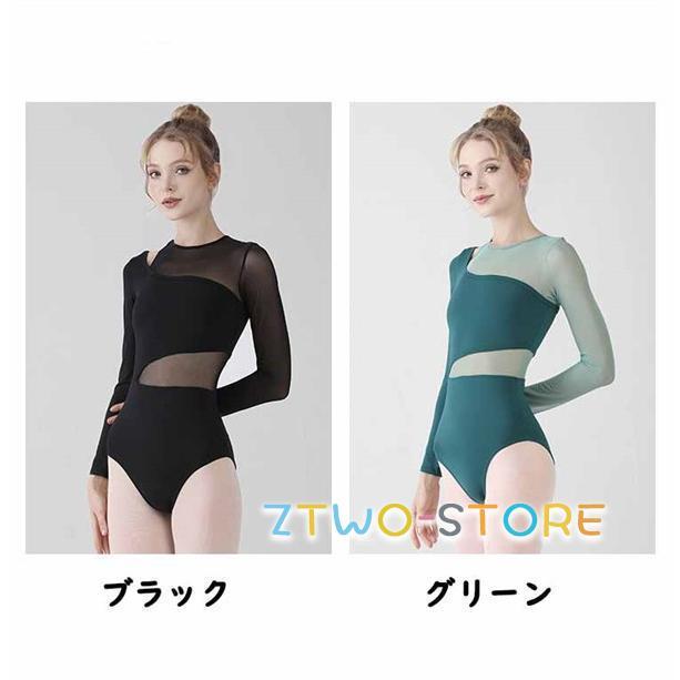バレエ レオタード 長袖 大人 バレエ用品 コスチューム ユニフォーム バレリーナ 衣装 ダンス ballet用品 レッスン着 レオタード