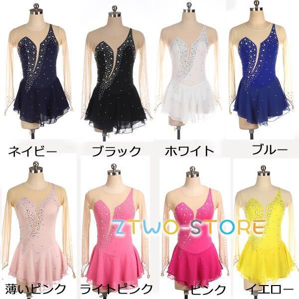 フィギュアスケート ドレス 女の子 コンクール 衣装 競技用 演出服