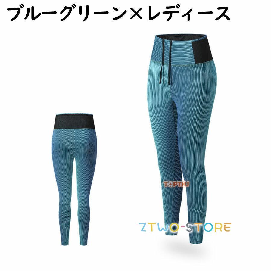 メッシュ ポケット付き ランニングタイツ スポーツタイツ フィットネス