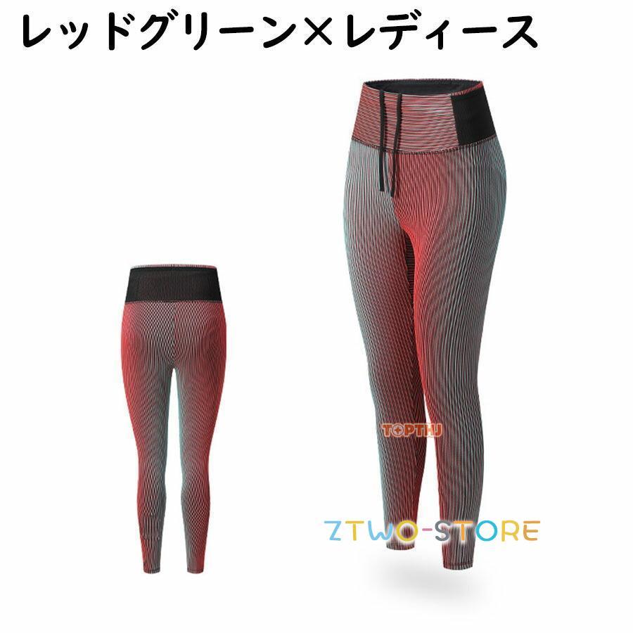 メッシュ ポケット付き ランニングタイツ スポーツタイツ フィットネス