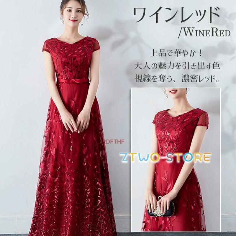 ドレス 大人 ピアノ 発表会 演奏会用ドレス 演奏会 イブニングドレス 結婚式 母親 ピアノ発表会 中学生 パーティードレス 声楽 ロングドレス 赤 高校生 袖付き | ブランド登録なし | 02