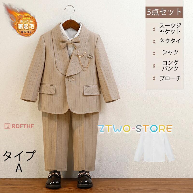 キッズ スーツ 男の子 フォーマル 入学式 卒業式 入園式 卒園式 子供服