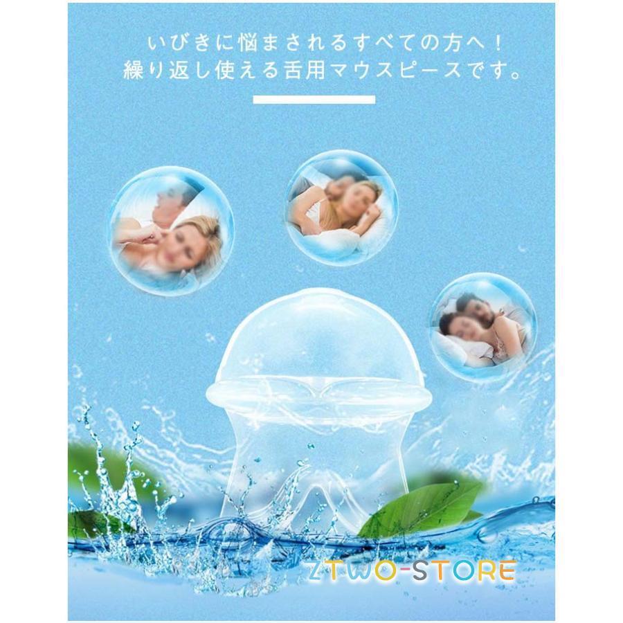 いびき防止グッズ いびき防止 旅行 自宅 2個セット いびき対策 無呼吸