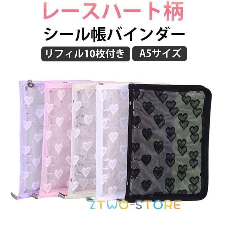 シール帳 クリア トレカ収納 透明 ファスナー レース ハート柄 シール