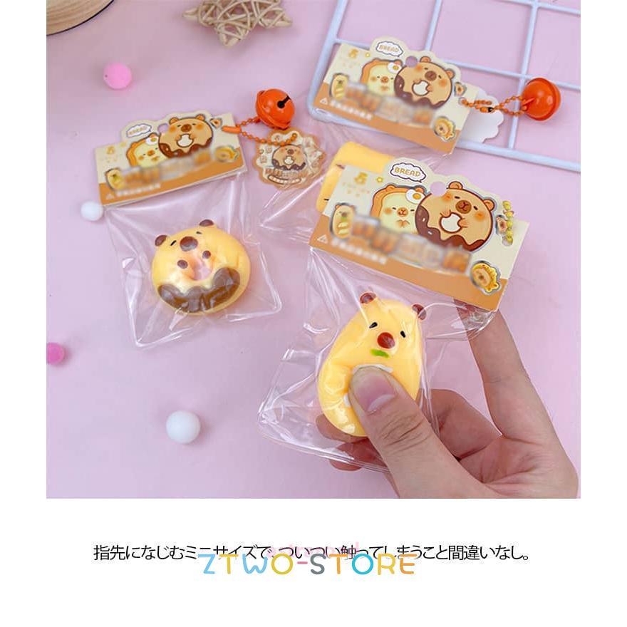 おもちゃ 子供 伸びる スクイーズ 【8個セット】 握って遊ぶ カピバラ
