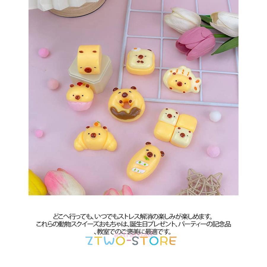 おもちゃ 子供 伸びる スクイーズ 【8個セット】 握って遊ぶ カピバラ