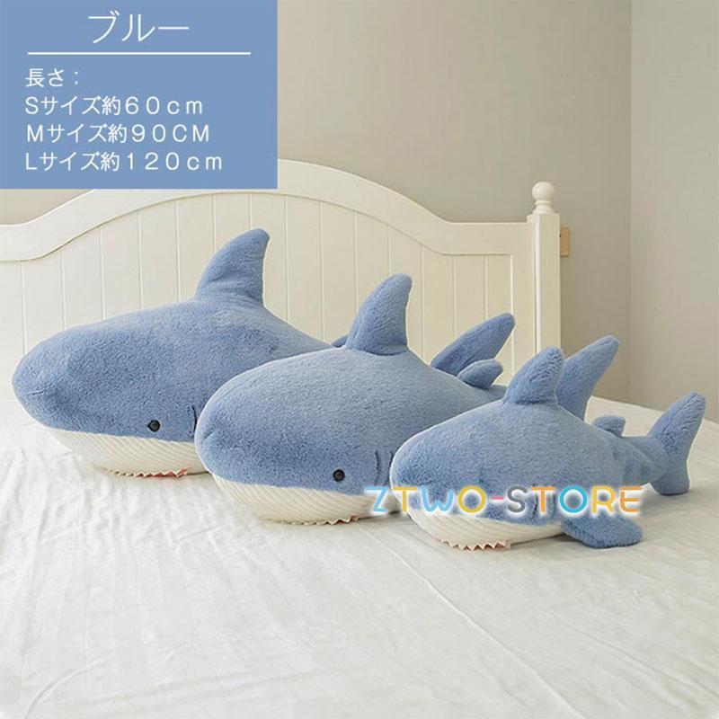 ぬいぐるみ さめ 鮫 サメ シャーク 魚 サメぬいぐるみ 大きい 水族館