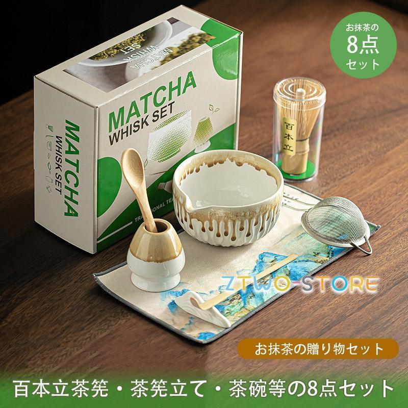 百本立 茶せん 抹茶 茶道具 竹 茶杓 茶碗 茶筅 100本立 8点セット 茶筅